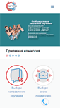 Mobile Screenshot of mgupp.ru